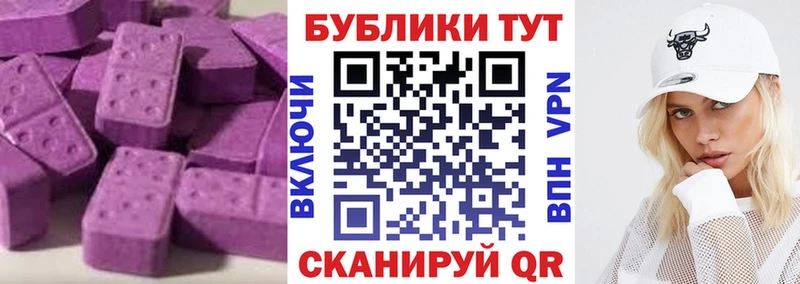 ЭКСТАЗИ 300 mg  Купить где  Борзя 