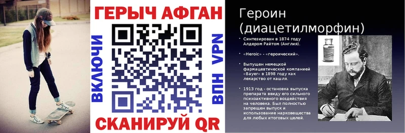 Купить закладки  Борзя  ГЕРОИН белый 
