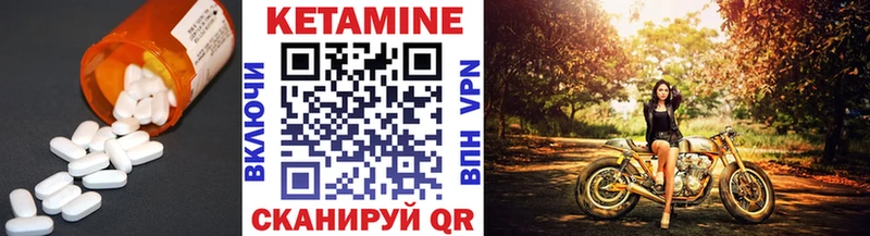 Купить где  Борзя  Кетамин VHQ 