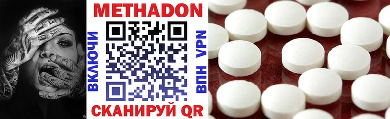 Купить  Борзя  Метадон methadone 